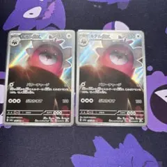 ポケモンカード キテルグマ ar 2枚のサムネイル