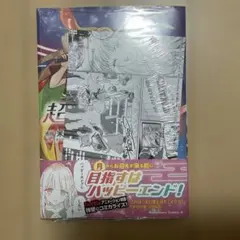 超かぐや姫！ コミック　特典 イラストカード　アニメイト特典