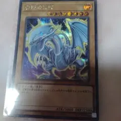 遊戯王カード　青眼の白龍