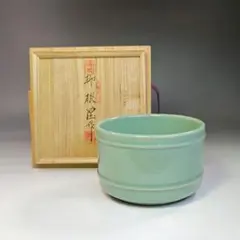 銀杏の木 　柳海剛（柳根瀅）作　高麗青磁　茶碗　共箱　V　R8500 ys7132269; 宗sou 人間国宝 柳海剛（根?）造 高麗青磁茶碗（共箱