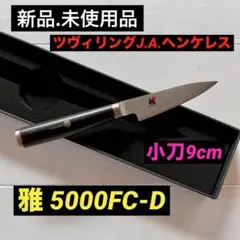 ヘンケルス最高峰 雅 筋引き包丁未使用 - メルカリ