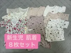新生児　肌着　8枚セット 短着 長肌着 コンビ肌着 いちご柄　まとめ売り