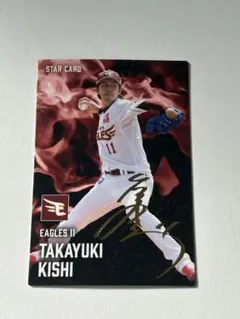 2025年最新】岸孝之 サインの人気アイテム - メルカリ