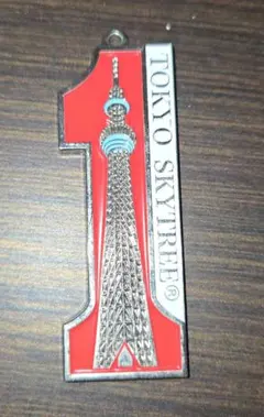 東京スカイツリー キーホルダー