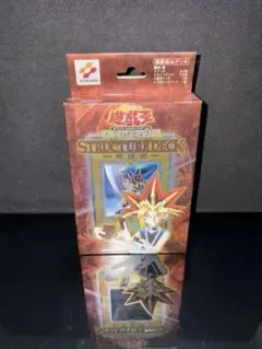 未開封 遊戯王 ストラクチャーデッキ遊戯編vol.1