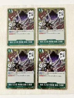 ワンピースカードゲーム　R:　4枚　まとめ売り