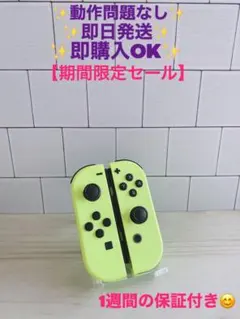【美品】Nintendo switch ジョイコン　ネオンイエロー　LR