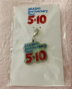 ARASHI Anniversary Tour 5×10チャーム　青