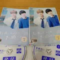 高良くんと天城くん Blu-ray BOX 3枚組 - メルカリ
