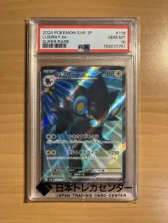 ゼクロムex SR PSA10 鑑定品 - メルカリ