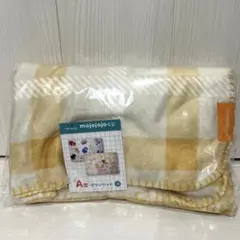 Y*i様 mojojojoくじ ドキドキくじ　A賞　ブランケット