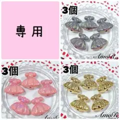 ケロりん⭐︎様 リクエスト 3点 まとめ商品