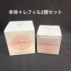 ASTALIFT Opme gel 高保湿ジェル60g 本体＋レフィル2個セットのサムネイル