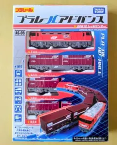 プラレールアドバンス 東海道新幹線0系 EF510 レッドサンダー 貨物列車