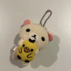 リラックマ コリラックマ キイロイトリ ぬいぐるみ キーホルダー 平成