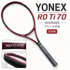 2026年最新】yonex 赤ラケの人気アイテム - メルカリ