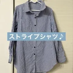ストライプシャツ　春服　ブルーシャツ　シャツ　ビッグシャツ　ストライプ
