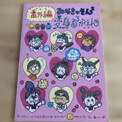 るるる学園　サンリオ　SANRIO　ノート【希少レトロ】のサムネイル
