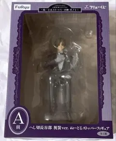 刀剣乱舞　ぬーどるストッパーの陣　其ノ七　A賞　へし切長谷部　祝装ver.