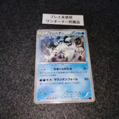 ツンベアー U XY3 ライジングフィスト 022/096