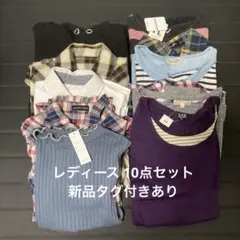 【レディース まとめ売り】新品タグ付きあり 長袖 チュニック ブラウス 10点