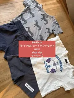 80-90cm Tシャツ2枚とショートパンツ2枚セット