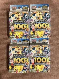 ポケカ スタートデッキ100 未開封 5box - メルカリ