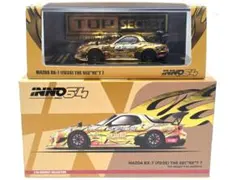 一*龍様 タイ限定 INNO64 Mazda RX-7 FD3S Top Sec 向*葵様 タイ限定 INNO64 Mazda RX-7 FD3S Top Sec - メルカリ