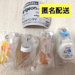 Pigeon　ピジョン　ミニチャーム　4種セット　ガチャ　ミニチュア