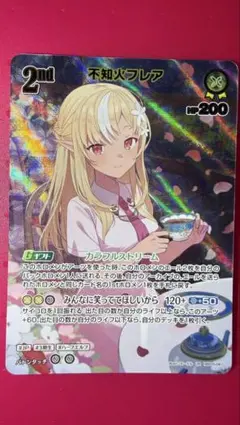 ホロライブカード　エンチャントレガリアー1BOXシュリンク付き 不知火フレアUR Amazon.co.jp: 【パック単品】ホロライブカード エンチャント