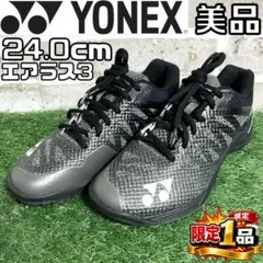 ヨネックス バドミントンシューズ エアラス3   黒 25cm YONEX（ヨネックス） バドミントンシューズ 3E設計 メンズ 25-28.5cm