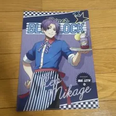 ブルーロック Reo Mikage グッズ