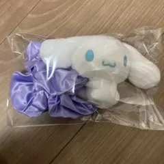 サンリオ シナモンロール ちょこきゅんシュシュ パープル