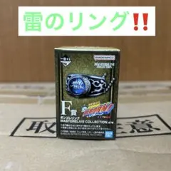 全8種セット 「家庭教師ヒットマンREBORN! 匣アニマルリング