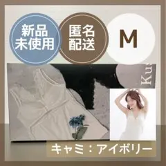 2026年最新】Lulu Kushel. ルルクシェル くつろぎ育乳ブラ (アイボリー