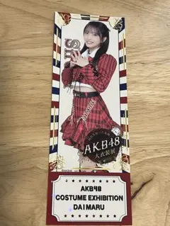向井地美音 AKB48 衣装展示カード 入場チケットのサムネイル