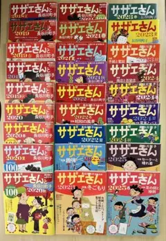 サザエさん 27冊まとめ売り 2018〜2025 春夏秋冬セット 長谷川町子さん