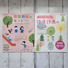 2026年最新】プリプリ 指導計画のヒントの人気アイテム - メルカリ