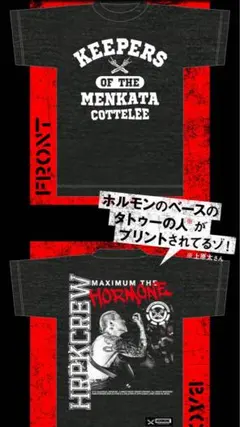マキシマム ザ ホルモン普通絵図 2023 IN 大阪参加者限定Tシャツ