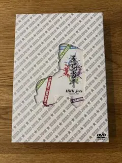 2026年最新】hihi jets dvd 五騎当千の人気アイテム - メルカリ