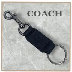 【極美品】COACH コーチ レザー キーリング キーホルダー ブラックガンメタ