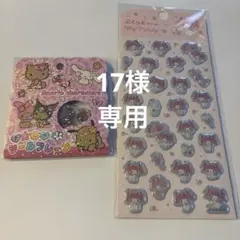 17様専用　２点　日焼けおはじき　マイメロ　サンリオ　ぷくっとシール