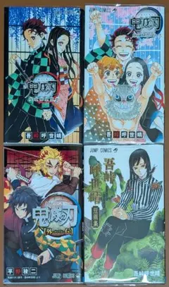 【クリアカバー付】 鬼滅の刃公式ファンブック 鬼殺隊見聞録 鬼滅の刃 外伝