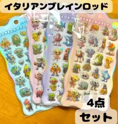 イタリアンブレインロッド 4枚セット ボンボンドロップ風シール 子供に大人気