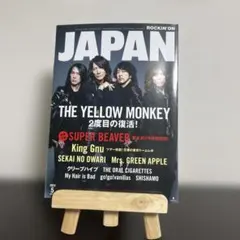 ロッキング・オン・ジャパン 2024年5月号