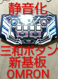 SOUND VOLTEX Ultimate Model 三和ボタン ボルテコン - メルカリ