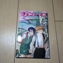 劇場版 チェンソーマン レゼ篇 入場者特典 第6弾 小冊子 恋花チェンソーガイド