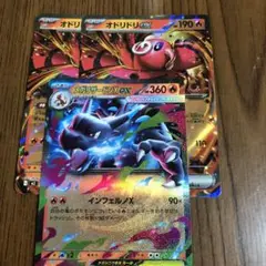 メガリザードンX GX & オドリドリ GX 2枚セット