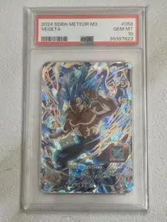 mm5-022 da ベジータ PSA10 mm5-022 da ベジータ PSA10 - メルカリ