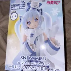 初音ミク ぬーどるストッパーフィギュア 雪ミク スカイタウン10th ver.